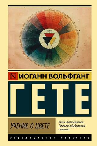 The doctrine of color