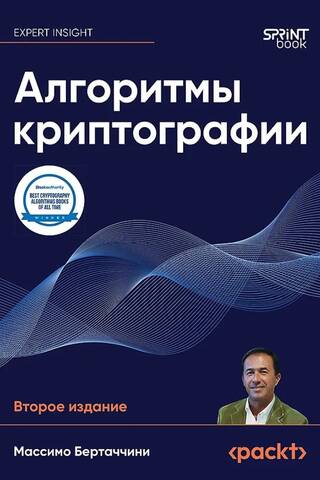 Kriptogrāfijas algoritmi