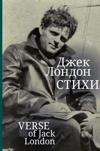 Стихи