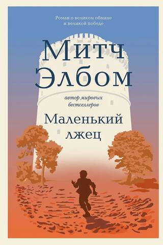 Mazais melis