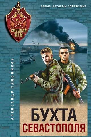 Sevastopoles līcis