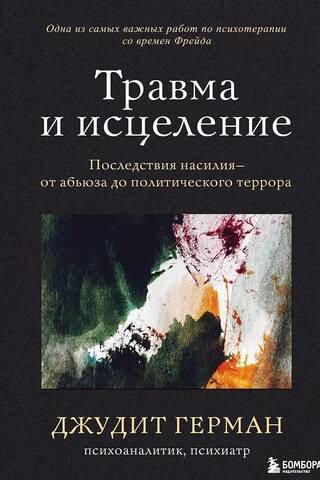 Trauma and Healing: The Consequences of Violence from Abuse to Political Terror