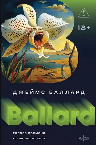 Laika balsis