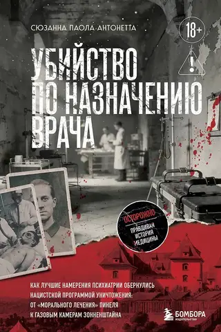 Murder by doctor's order