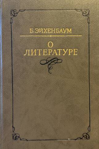 О литературе