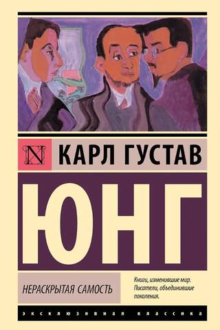 Neatklātais Es