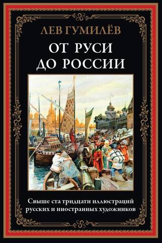 No Krievijas uz Krieviju