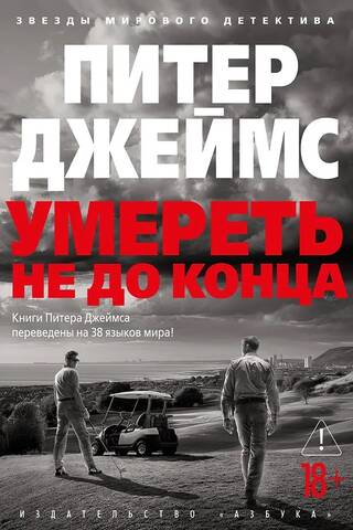Lai nenomirtu pilnībā