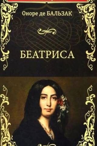 Beatrise