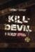 Kill-Devil. И всюду кровь. Книга 1