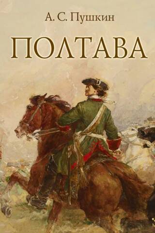 Poltava