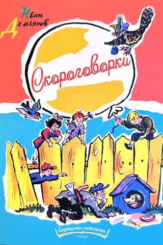 Mēles griezēji