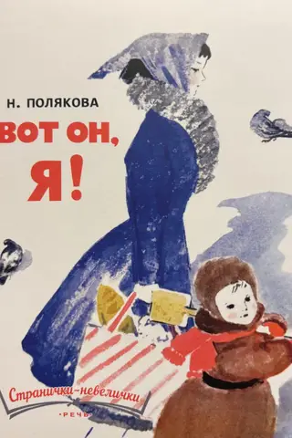 Lūk, te nu es esmu!