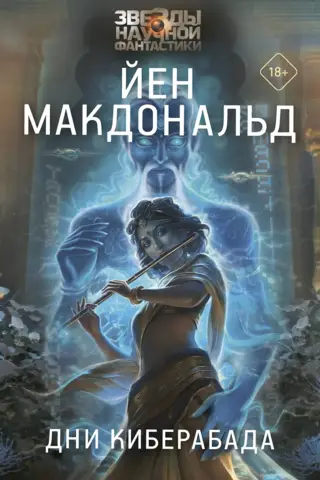 Дни Киберабада