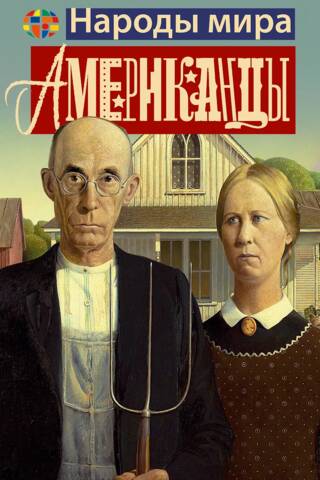 Americans