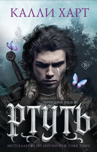 Ртуть