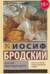Часть речи. Новые стансы к Августе