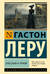 Духи Дамы в черном