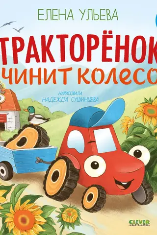 Mazs traktors remontē riteni