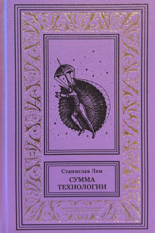 Tehnoloģiju summa