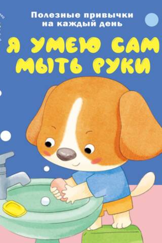 Es pats varu nomazgāt rokas.