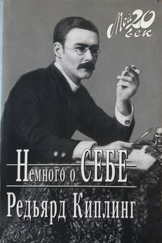 Nedaudz par sevi