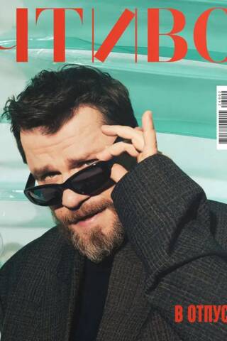 Reading Magazine No. 11, 2026. On Vacation!