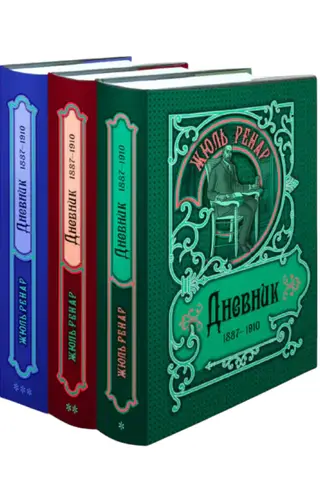 Diary. 1887–1910. In 3 volumes