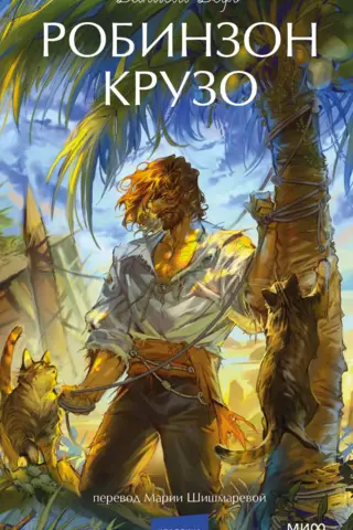 Robinson Crusoe