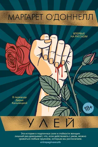 Улей