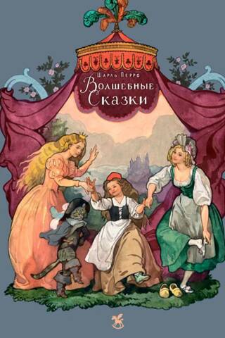 Fairy tales