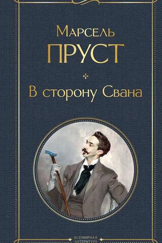 Svanas virzienā