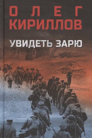 Redzēt rītausmu