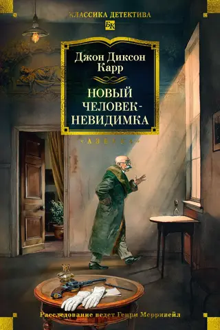 Jaunais neredzamais cilvēks