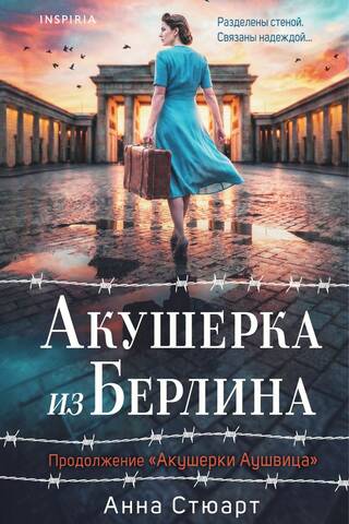 A midwife from Berlin
