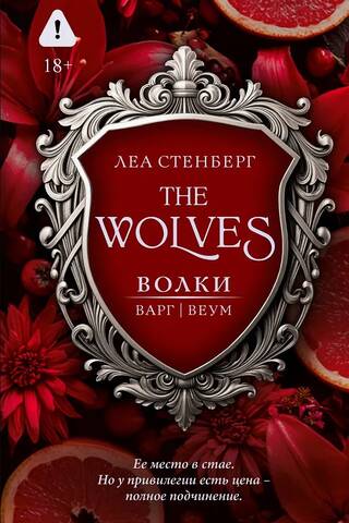 Wolves. Varg. Veum