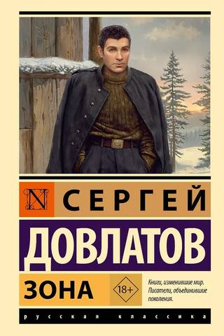 Зона