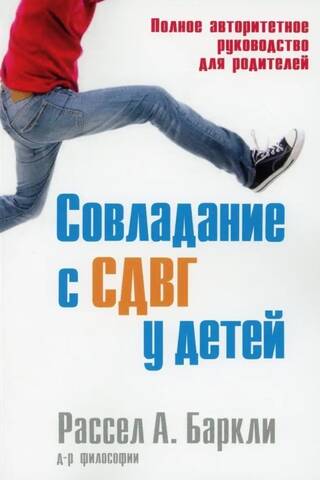 ADHD ārstēšana bērniem: pilnīgs, autoritatīvs ceļvedis vecākiem