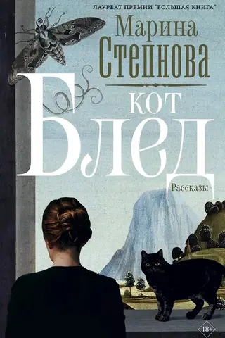 Kotbleda