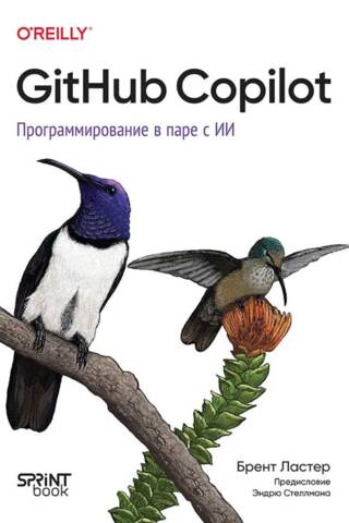 GitHub Copilot: Kodēšana ar mākslīgo intelektu