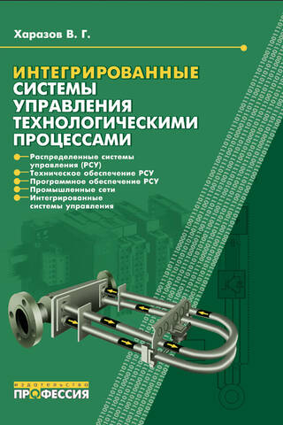 Integrated process control systems