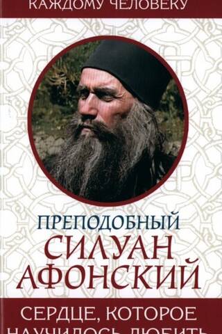 Sirds, kas iemācījusies mīlēt