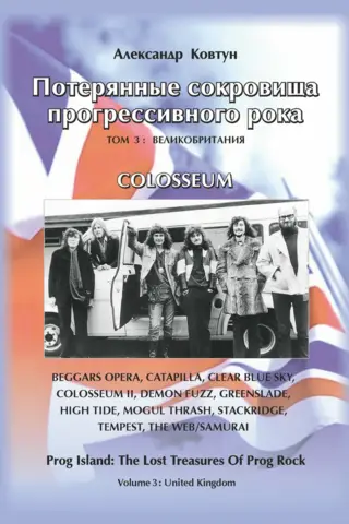 Lost Treasures of Progressive Rock. Volume 3. UK