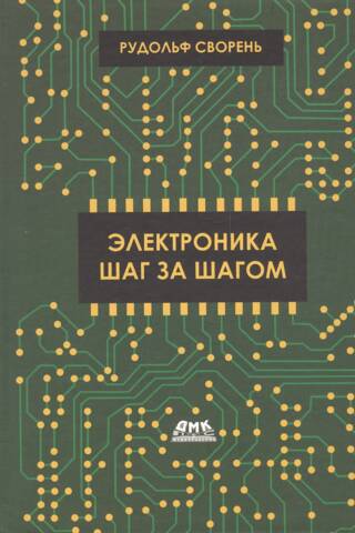 Elektronika soli pa solim