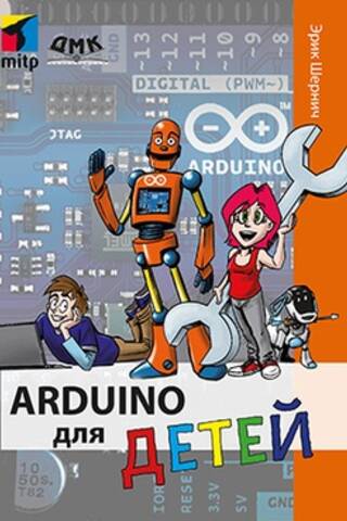 Arduino for kids