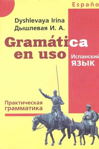 Spanish Language: Practical Grammar