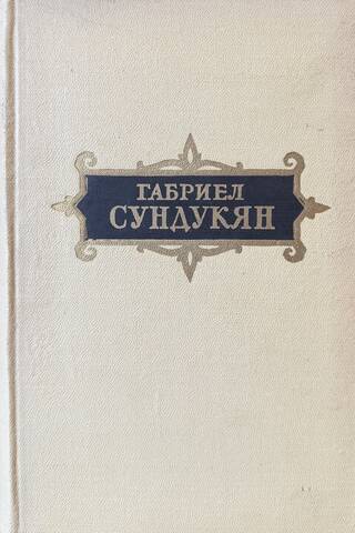 Избранное
