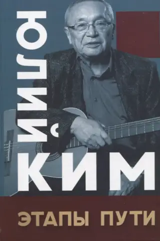 Ceļojuma posmi