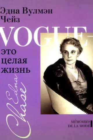 Vogue is a whole life