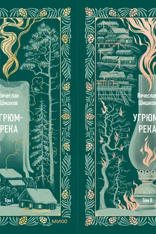 Gloomy River. In 2 volumes